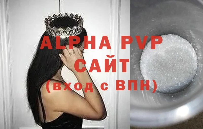 A-PVP крисы CK  Электросталь 