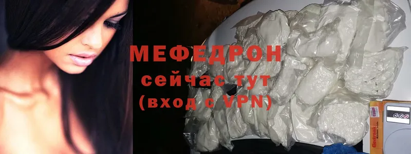 купить наркотик  Электросталь  Меф mephedrone 